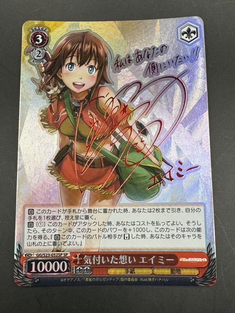 気付いた想いエイミーSP PSA10